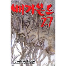 배가본드, 27권, 학산문화사