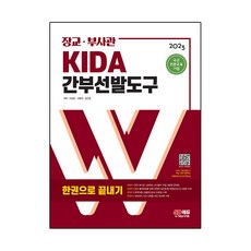 간부선발도구 TOP01