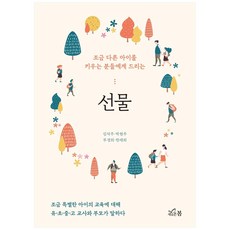 선물 책-추천-상품