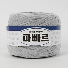 파빠르실