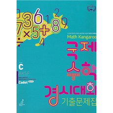매쓰캥거루
