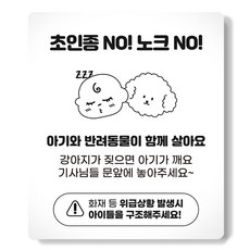 i-Cle前門防爆門磁朋友間門牌, 門鈴不！敲不！, 1個