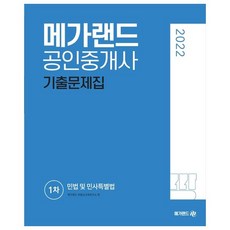 떡제조기능사기출문제집