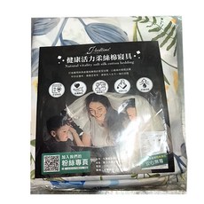 床寢時光 台灣製 頂級絲柔棉單人床包枕套組-小清新花語 單人床包組 台灣製造, 1入