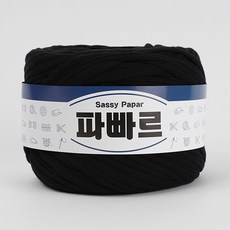 쎄비 파빠르 패브릭얀 뜨개실 500g, 2.검정, 1개