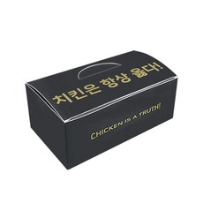 黑色炸雞盒 小 200入, 黑色, 1個