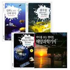 해양관련도서