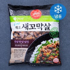 고마워 국내산 새꼬막살 (냉동), 400g, 1개