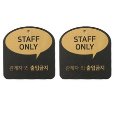 staffonly