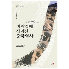 중국역사