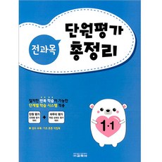 한국학력평가원한문교과서