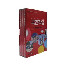 극한 직업 안전교육 6집 DVD, 3CD