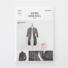 COTTONVILL 大韓紡織 連身裙打版圖紙 CTV-047, 混合顏色, 1個