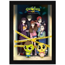 신비아파트퍼즐150