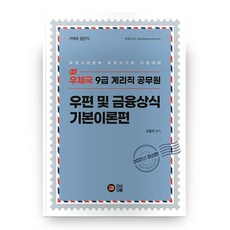 계리직공무원