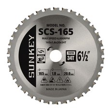 썬키 팁소 금속용 블레이드 34T 165 x 20 x 1.8 mm SCS-165, 1개