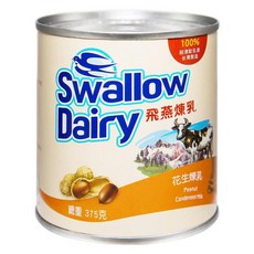 飛燕花生加糖全脂煉乳375g，香濃滑順，多用途，台灣製造，品質保證, 375g, 1入