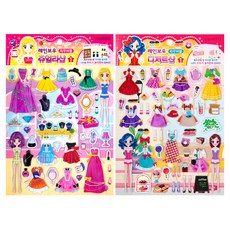 대구종이인형코디북