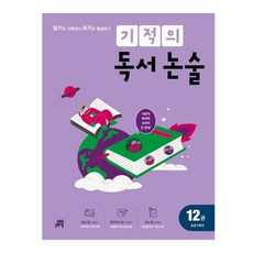 하이패스초등교직논술