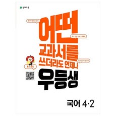 천재교육월간우등생