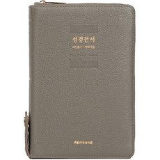 개역개정판 성경전서 새찬송가 중 (합본 / 색인 / 지퍼 ) 카키그레이 NKR73XU, 대한기독교서회