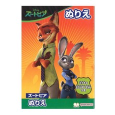 Sun-Star 兒童B5繪畫著色本, 迪士尼夢想節/經典迪士尼公主/三麗鷗經典角色/大英雄天團/小公主蘇菲亞/冰雪奇緣閃亮版, 內頁32頁+扉頁2頁，共34頁, 動物方城市