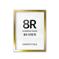 8r액자