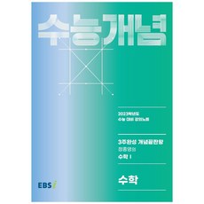 ebs강의노트수능개념고등국어윤혜정의개념의나비효과