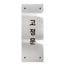 주택문패