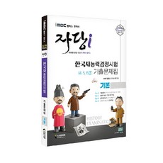 공단기한국사