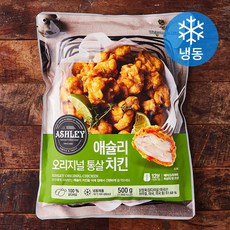 애슐리 오리지널 통살 치킨 (냉동)