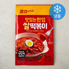 죠스떡볶이 맛있는 한입 쌀떡볶이 (냉동), 450g, 1개