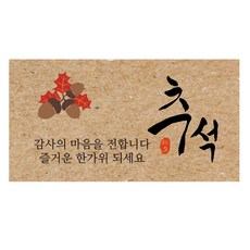 어린이집추석선물