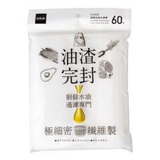 UdiLife 優的生活大師 流理台油水濾網，60入，油渣完封，廚餘水油過濾專門，極細密纖維製, 1包, 60個