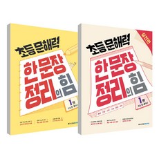 주식용어의힘