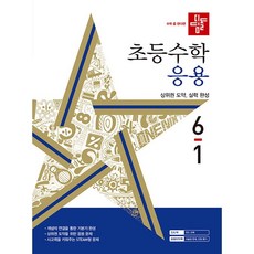 수학리더응용6