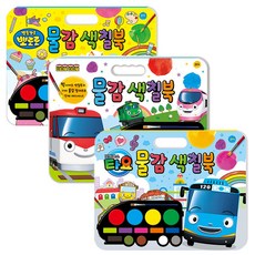 뽀로로물감