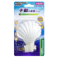 實用牌 手動小夜燈 PR-Y308 台灣製造 臥室夜燈 走廊燈 樓梯燈, 1入