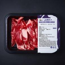글랜인스 150 호주산 블랙앵거스 갈비살 구이용 (냉장), 1개, 250g