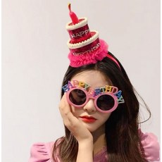 Offri生日蛋糕帽子髮箍+派對眼鏡服裝組