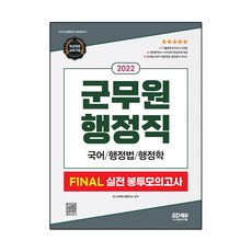 행정학및행정법