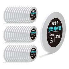 핫멜트 강력 양면 테이프 5mm x 12m, 불투명, 40개