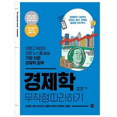 미시경제연습문제와해답