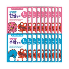 공룡 대발이와 함께하는 홈스쿨링 1단계 : 한글놀이 + 수학놀이 세트 전20권, 봄이아트북스
