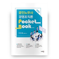 새조직론
