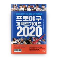 퍼펙트가이드 TOP01