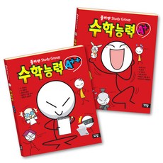 스터디그룹