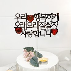 추천2 결혼기념일선물