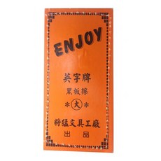 史代新 英字牌 黑板擦