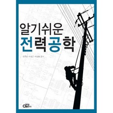 전력공학